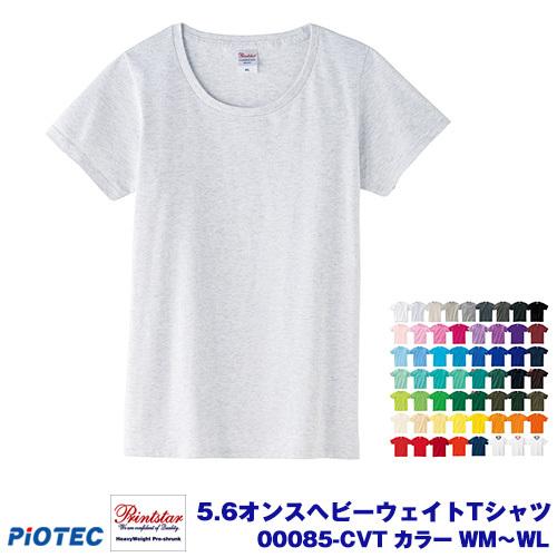 Printstar プリントスター 00085-CVT 5.6オンスヘビーウエイトTシャツ