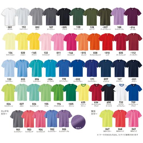 glimmer グリマー 00300-ACTドライTシャツ ホワイト・カラー・蛍光  