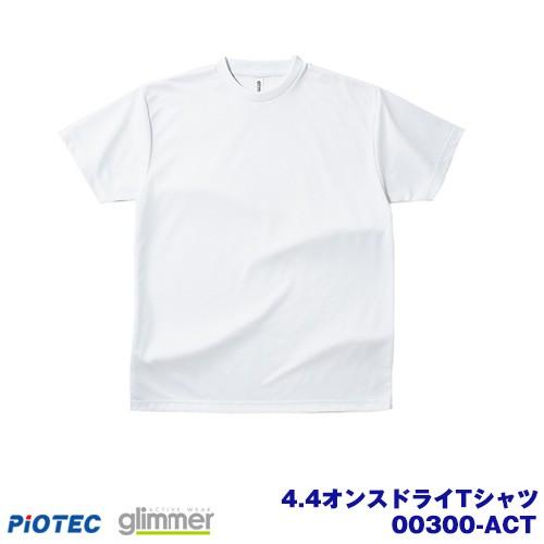 glimmer グリマー 00300-ACT 4.4オンスドライTシャツ ホワイト WM〜WL｜piotec