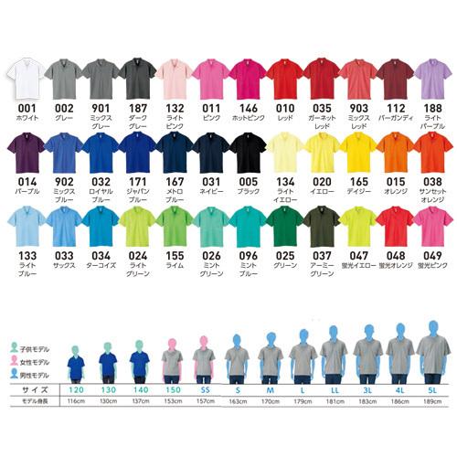 glimmer（グリマー） 4.4オンス ADP ドライポロシャツ(ポケット無し