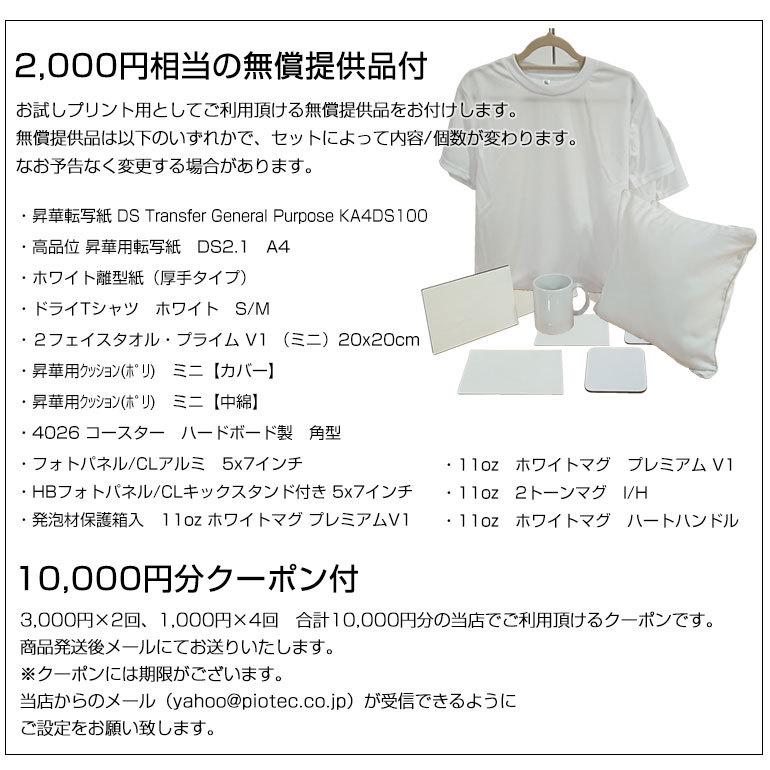 エプソン EPSON 昇華転写プリンター SC-F150 10,000円クーポン付 エプソン EPSON 昇華転写プリンター SC-F150 10,000円クーポン付
