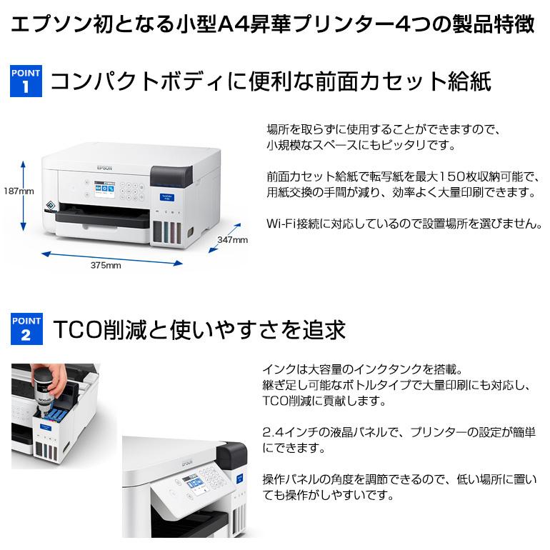 エプソン EPSON 昇華転写プリンター SC-F150 10,000円クーポン付 小型 A4サイズ 昇華転写 オリジナルグッズ ポリエステル 内製 マスク オリジナル｜piotec｜04