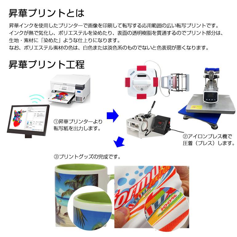 エプソン EPSON 昇華転写プリンター SC-F150 10,000円クーポン付 小型 A4サイズ 昇華転写 オリジナルグッズ ポリエステル 内製 マスク オリジナル｜piotec｜06