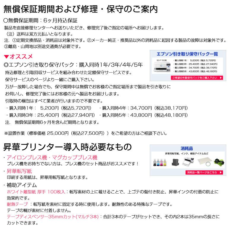 エプソン EPSON 昇華転写プリンター SC-F150 クラフトホビー