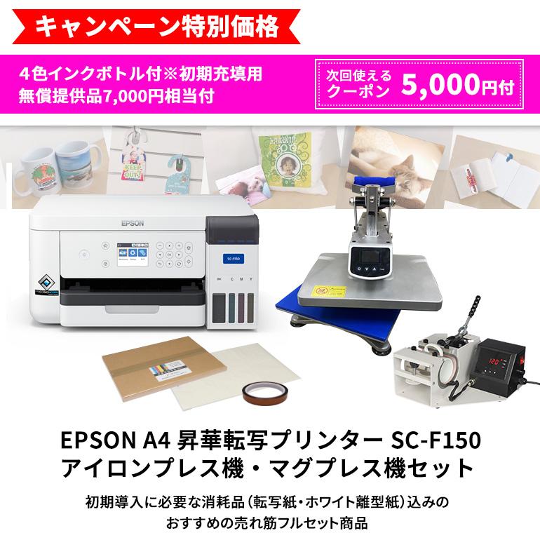 EPSON　プリンター　まとめ売り 250818-1.jpg