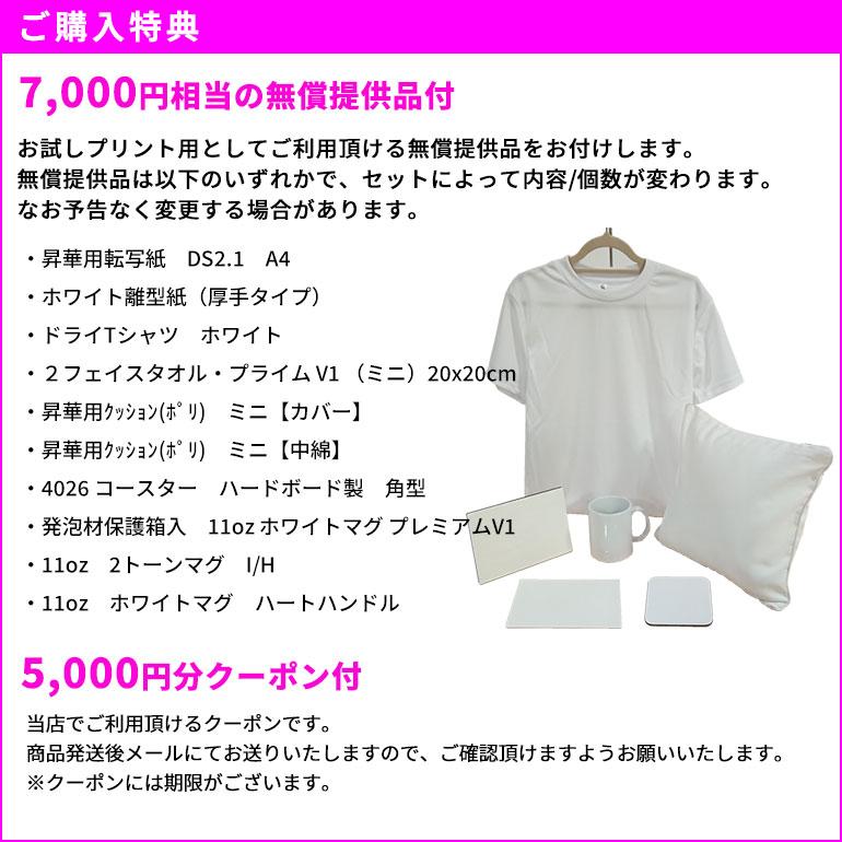 エプソン（EPSON） ［キャンペーン特別価格］エプソン 昇華転写