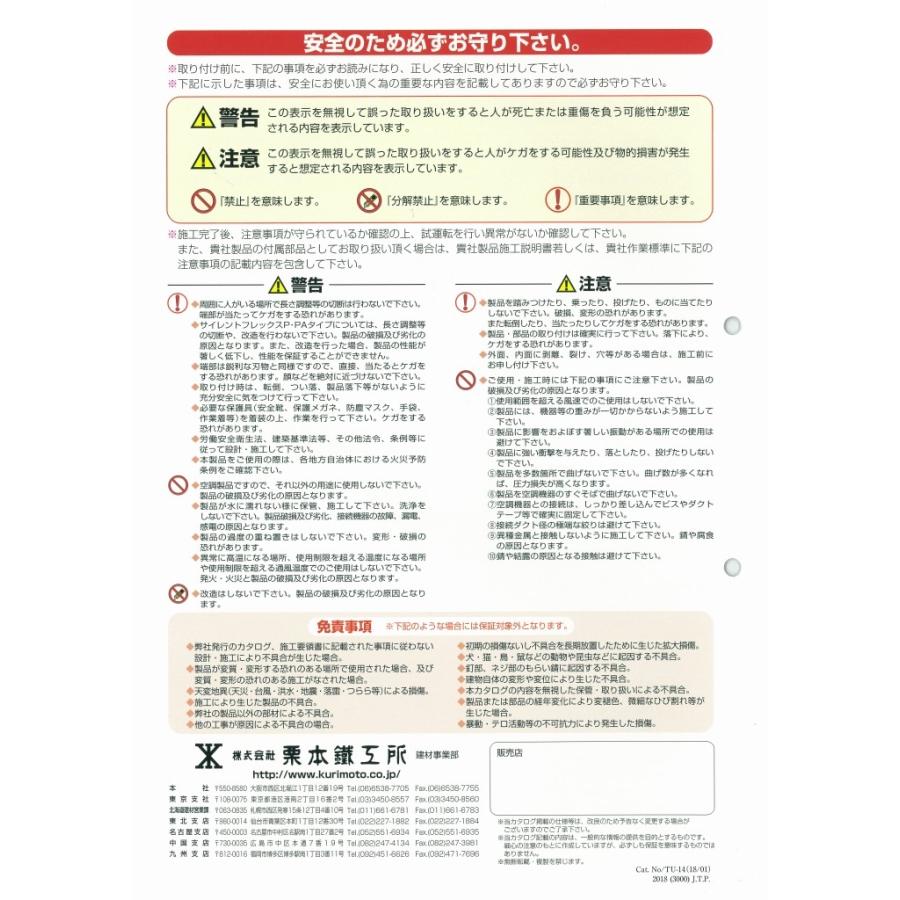 クリモトサイレントフレックス　Ｎタイプφ３００×２ｍ　 梱包あり  消音ダクト  不燃材料｜pipeshop-y｜06