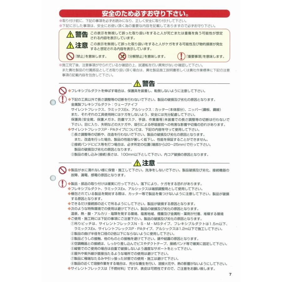 クリモトサイレントフレックス　Ｓタイプφ２２５×６ｍ　 梱包あり  不燃材料｜pipeshop-y｜05
