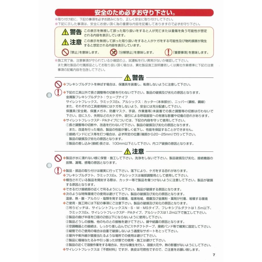 ステンレスフレキ φ150 長さ2m伸び切り ステンレスフレキ管