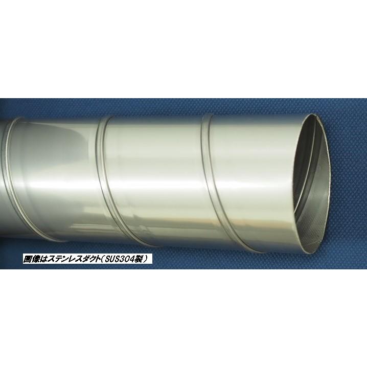 ステンレス ダクト 直管 φ 200 長さ 1m （1000L） スパイラル 型 