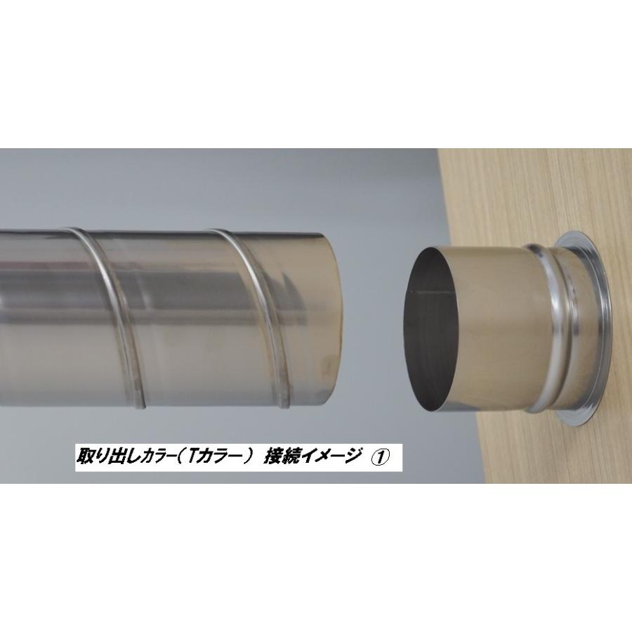 ステンレス ダクト 取出しカラー φ 400 Tカラー 継手 SUS 304
