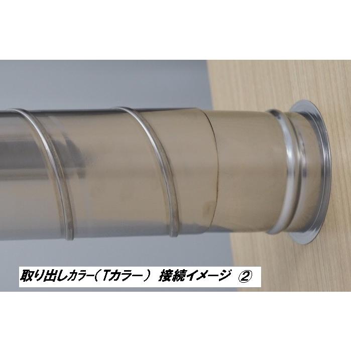 ステンレス ダクト 取出しカラー φ 400 Tカラー 継手 SUS 304
