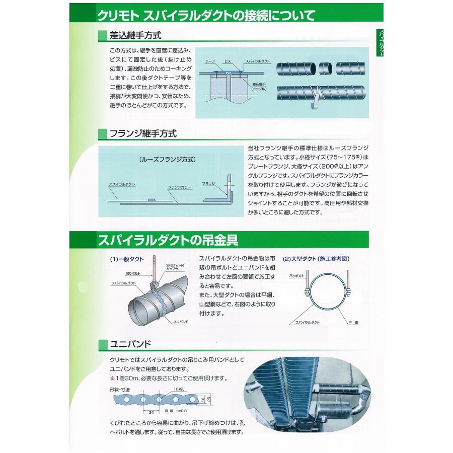 多様な 取出し カラー 継手 亜鉛 めっき 鋼鈑 規格 価格 外径 エルボ フランジ cad 材質 重量 カタログ クリモト 栗本鐵工所 メーカー 内径 管 暖炉 煙突 試験 焼肉屋 DIY 空調 角ダクト チャンバー DuctShop SD Z スパイラルダクト 直管 φ125 × 2000L (mm) 板厚0.5t 亜鉛めっき鋼鈑 規格 価格 継手 外径 エルボ フランジ 材質 重量 カタログ クリモト 栗本鐵工所 栗本