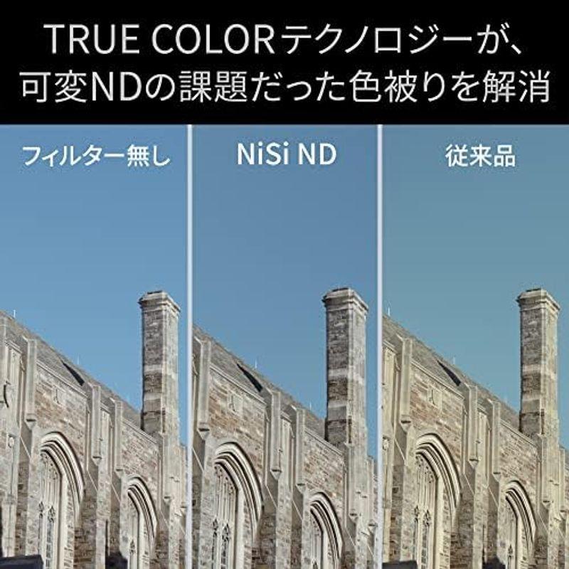 NiSi 可変NDフィルター TRUE COLOR VARIO 1-5stops (ND2~32) 72mm｜pipihouse｜08