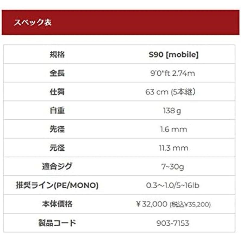 ゼスタ(Xesta) ランウェイ SLS S90 モバイル ロングシューター｜pipihouse｜02