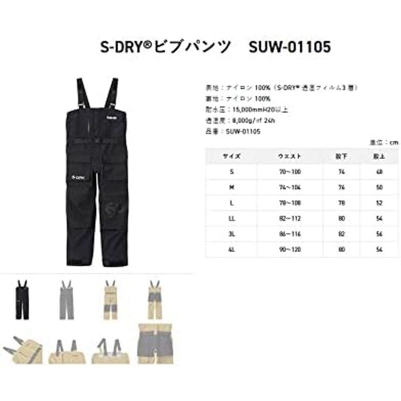 サンライン(SUNLINE) S-DRY?ビブパンツ SUW-01105 ブラック L｜pipihouse｜03