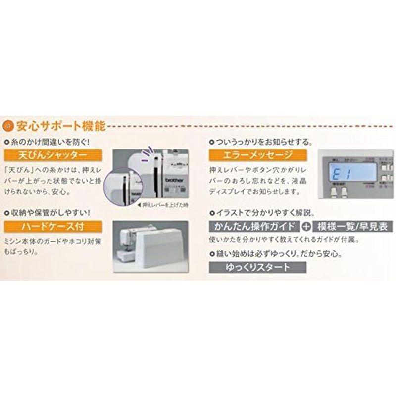 ブラザー工業 コンピューターミシン 「文字縫い機能搭載(ひらがな・カタカナ・漢字・数字・アルファベット)」 S71-SL, ホワイト｜pipihouse｜04