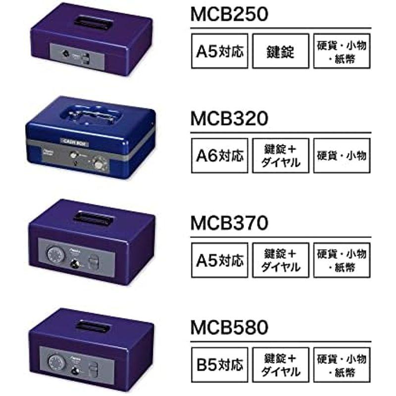 アスカ ASMIX 手提げ金庫 MCB250 コバルトブルー 収納書類 A5｜pipihouse｜15