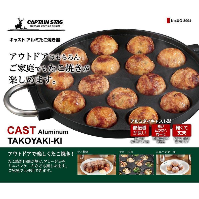 キャプテンスタッグ キャスト アルミ たこ焼き器｜pipihouse｜03