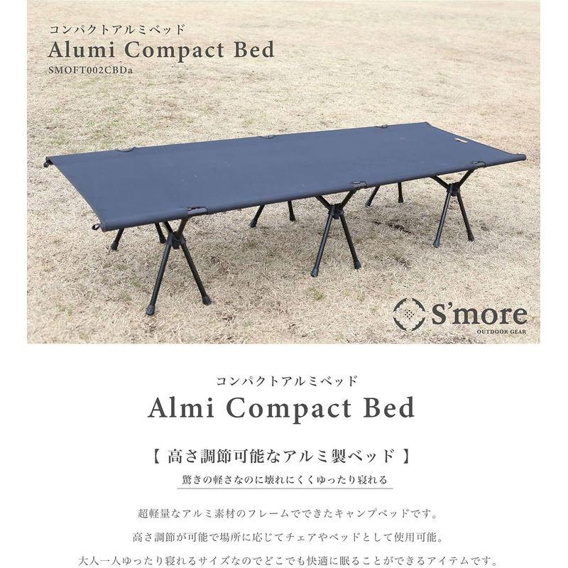 安心の海外正規品 S´more (スモア) Alumi Compact Bed コット キャンプ 折りたたみ 折り畳み 2way アウトドア おしゃれ ピクニ