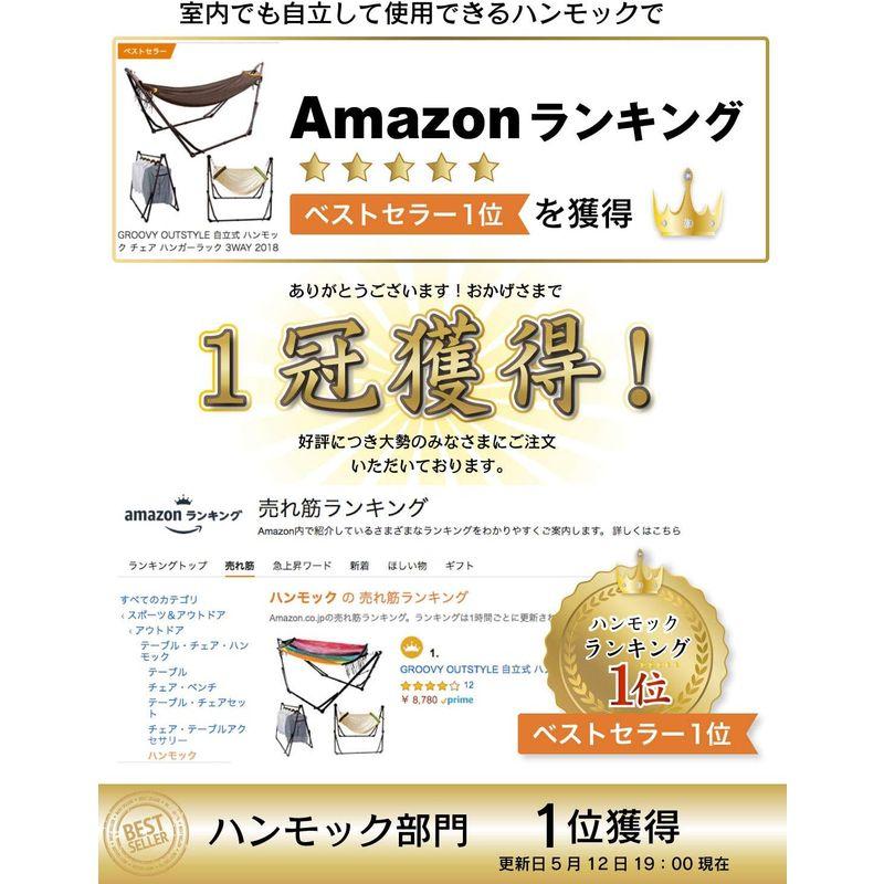 GROOVY OUTSTYLE 自立式 ハンモック チェア ハンガーラック 3WAY 室内 屋外 アウトドア キャンプ ポータブル マルチ｜pipihouse｜02