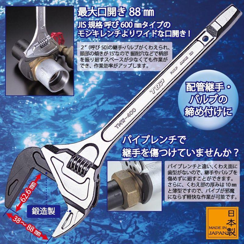 トップ工業 (TOP) たて型モーターレンチ パイプレンチ 口開き38~88mm 配管工事 水道工事 水栓 TMW-400 燕三条 日本製｜pipihouse｜02