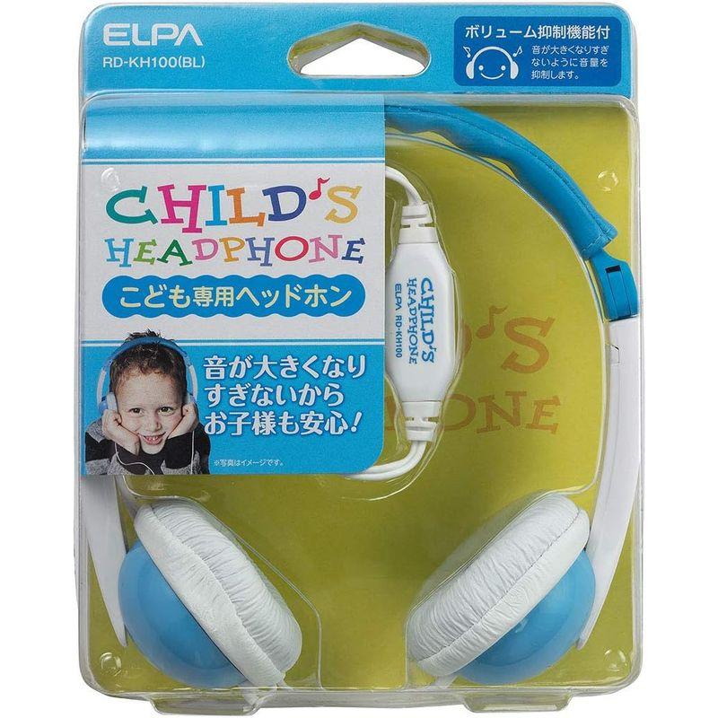 ELPA(エルパ) 子供専用ヘッドホン ブルー 音量抑制機能搭載で子どもの耳を守ります RD-KH100(BL)｜pipihouse｜02