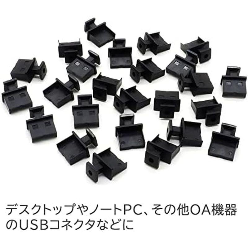 オーディオファン USB保護カバー USBポート 防塵保護カバー コネクタ キャップ つまみ付き ブラック 25点セット｜pipihouse｜06