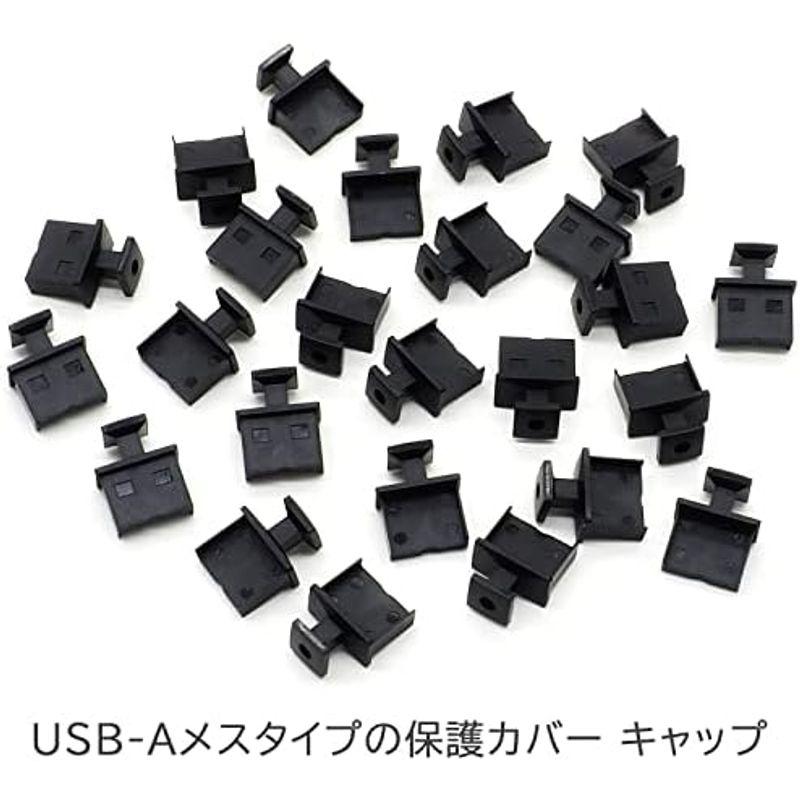 オーディオファン USB保護カバー USBポート 防塵保護カバー コネクタ キャップ つまみ付き ブラック 25点セット｜pipihouse｜09