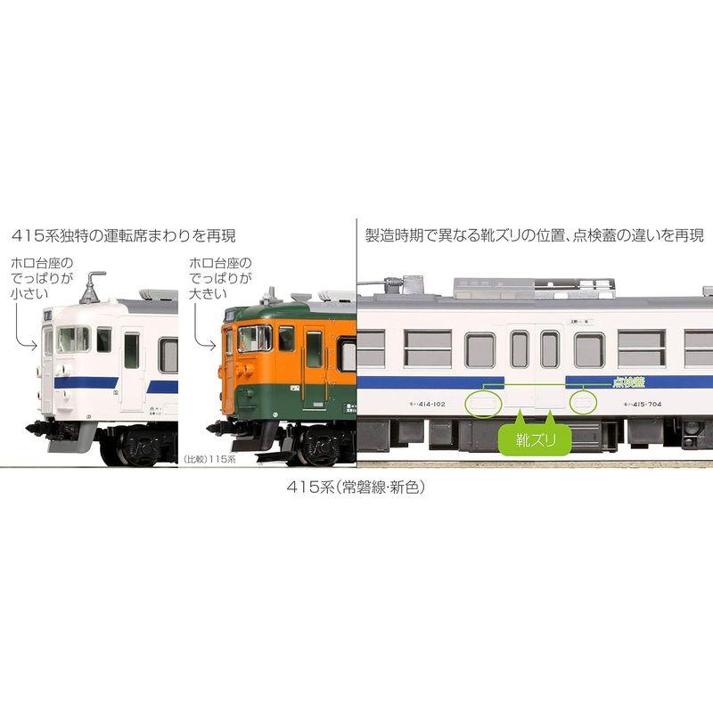 KATO Nゲージ 415系 常磐線 ・ 新色 7両基本セット 10-1535 鉄道模型 電車｜pipihouse｜07