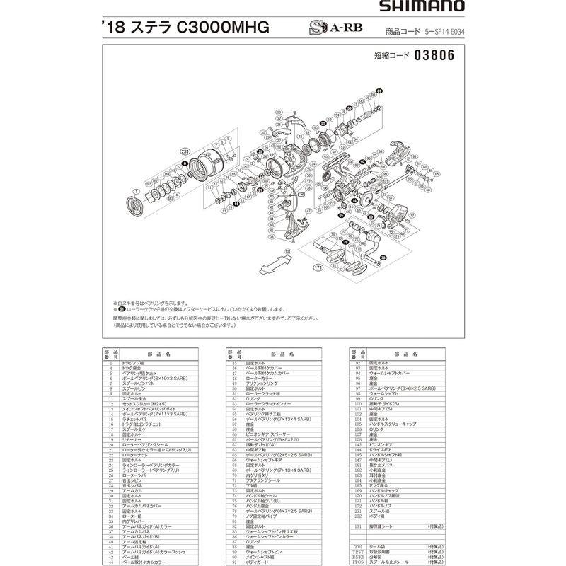 純正パーツ 18 ステラ C3000MHG スプール組 パートNo 10S2F｜pipihouse｜03