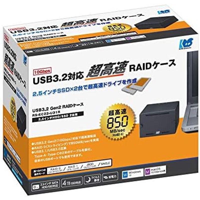 ラトックシステム USB3.2 Gen2 RAIDケース(2.5インチHDD/SSD 2台用・10Gbps対応) RS-EC22-U31RA｜pipihouse｜03