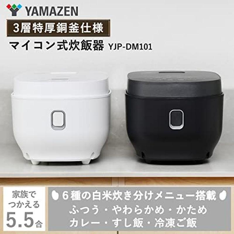 山善 炊飯器 マイコン式 5.5合 3層特厚釜 「メニューに合わせた白米炊き分け機能付き」 クリーンモード搭載 玄米 雑穀米 対応 ブラック｜pipihouse｜07