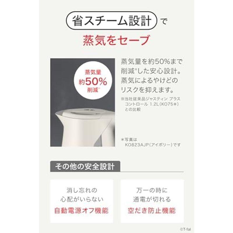 ティファール 電気ケトル 0.8L 温度調節 8段階 「アプレシア コントロール ホワイト」 保温 自動電源オフ 空だき防止 KO7201J｜pipihouse｜11