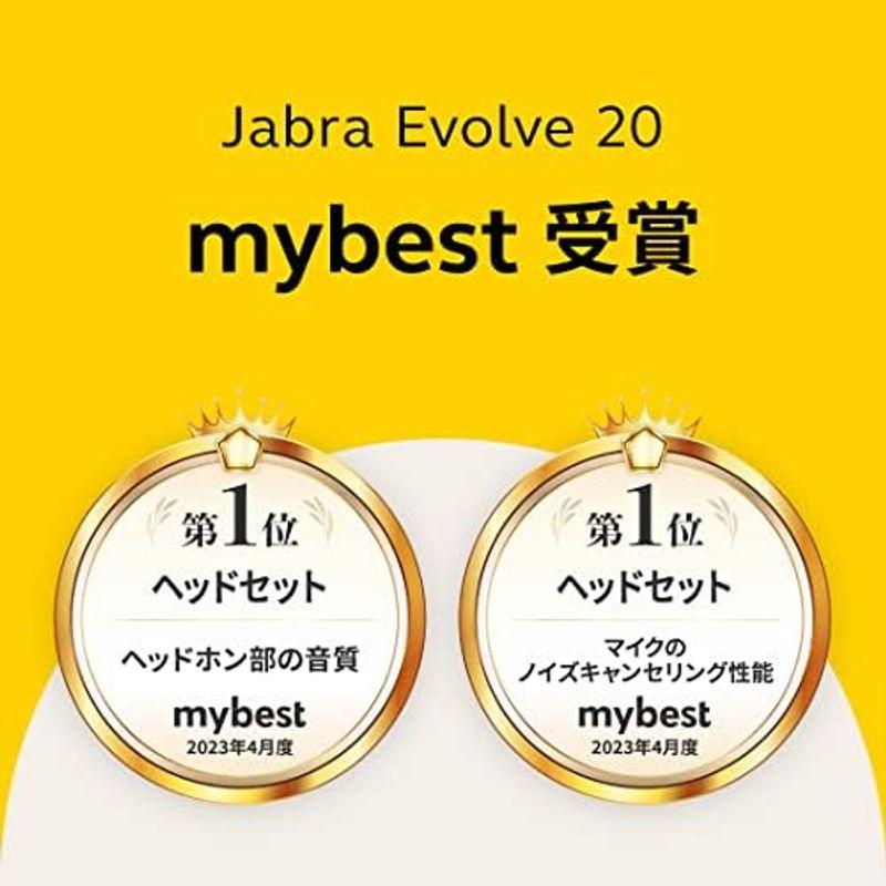 Jabra Evolve2 65 MS Stereo ヘッドセット ブラック国内正規品遮音設計 USB-Aアダプター接続 Bluetooth｜pipihouse｜04