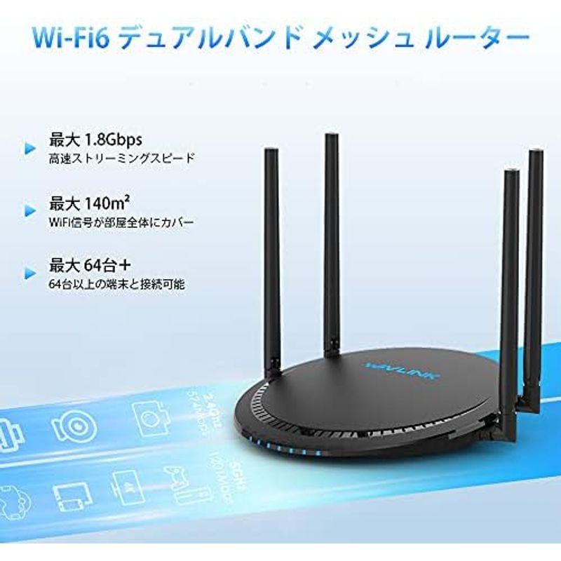 WAVLINK Wi-Fi6 Mesh ルーター 無線LAN 最新規格 WIFI6AX1800 574+1201Mbps デュアルバンド -｜pipihouse｜08