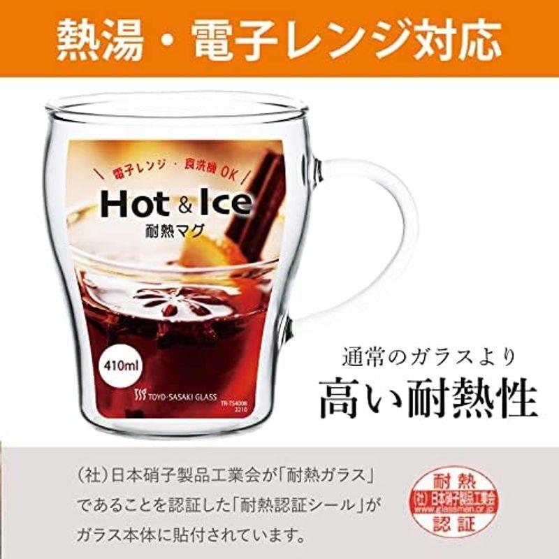 東洋佐々木ガラス マグカップ 耐熱マグカップ 330 食洗機対応 (ケース販売) クリア 330ml 48個入 TA-501-JAN｜pipihouse｜16