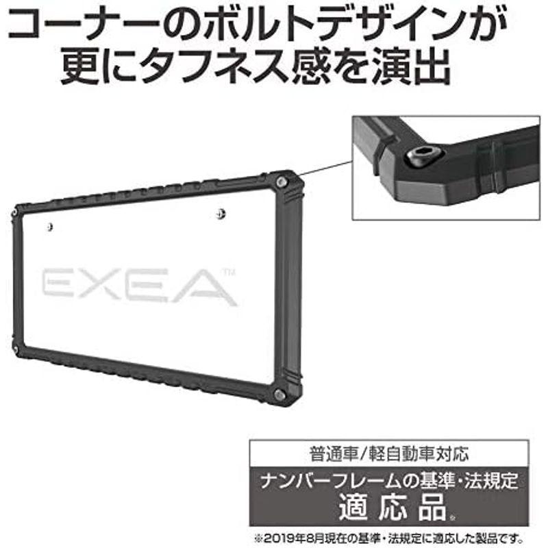 星光産業 車外用品 ナンバーフレーム EXEA(エクセア) アクセントフレームセット BK EX-211｜pipihouse｜14