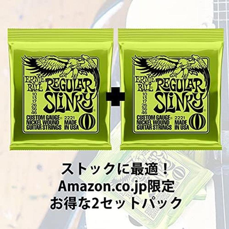 正規品 ERNIE BALL 2221 エレキギター弦 (10-46) REGULAR SLINKY レギュラー・スリンキー｜pipihouse｜14