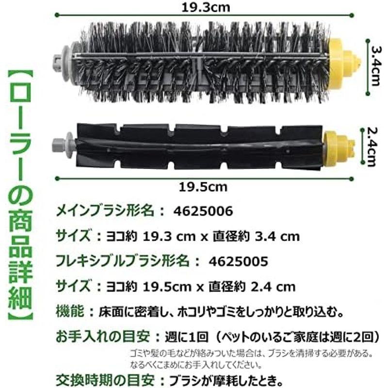 BBT 692 ロボット掃除機 693 ルンバ600シリーズ消耗品 694 フィルター 600 ブラシ 620 メインブラシ 691 フレキ｜pipihouse｜08