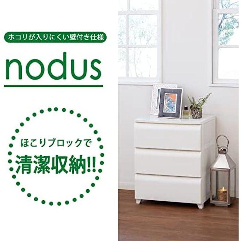 平和工業 nodus ノーデュス 壁付チェスト wide ワイド 3段 日本製 アイボリー 約54×42×66.5cm｜pipihouse｜13