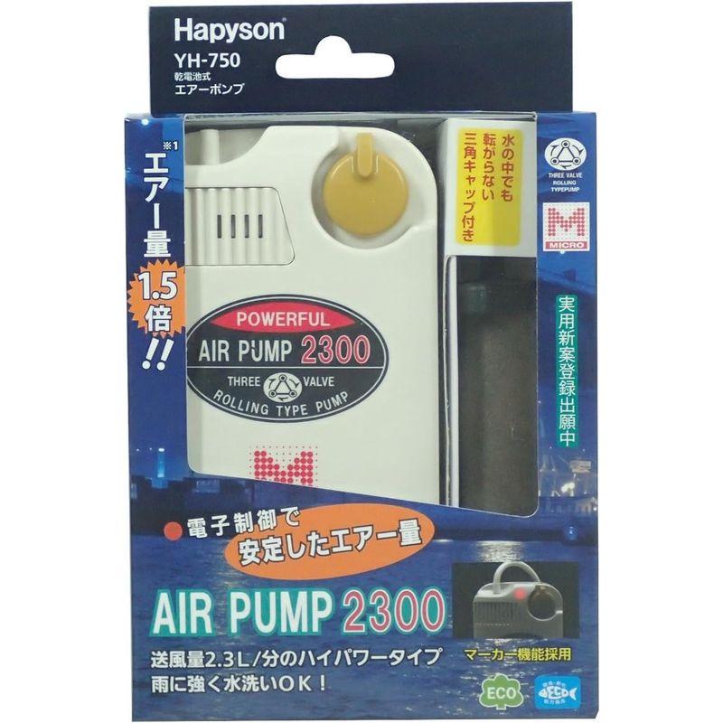 ハピソン(Hapyson) YH-750 乾電池式エアーポンプ（マーカー機能付） 2300｜pipihouse｜02