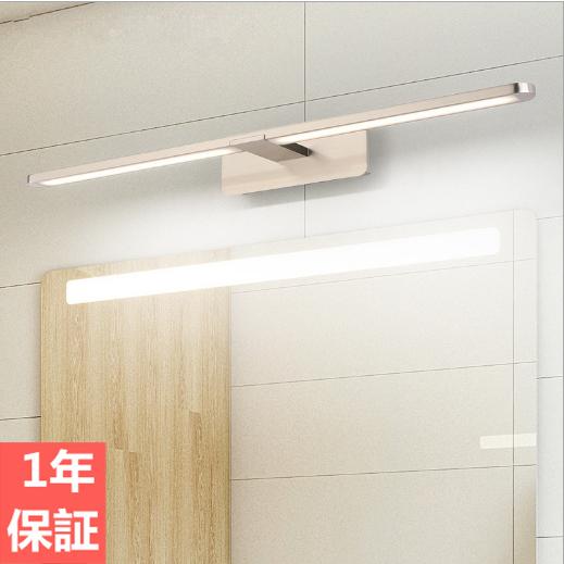 洗面鏡照明 Led照明 ウォールライト 簡約 ブラケットライト 高級感 壁掛けライト 北欧 浴室 洗面所 室内灯 洗面所照明 照明器具 Pijq7670 Pipipi Pipi 通販 Yahoo ショッピング