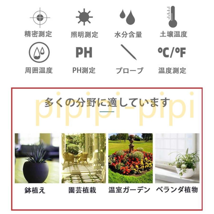 55%OFF!】In 土壌テスター 土壌PH検出メーター 温度 園芸 屋内 pH 植木鉢 環境湿度 光 LEDデジタルディスプレイ 栽培 観葉植物 水分計測器、多機能 簡易型 屋外兼用の 研究、開発用 Cinnyi 壌測定器 酸度測定 PH テスターメーター 土壌測定メーター 約±0.25pH(20℃)±0.2pH 農家 農業 栽培 園地
