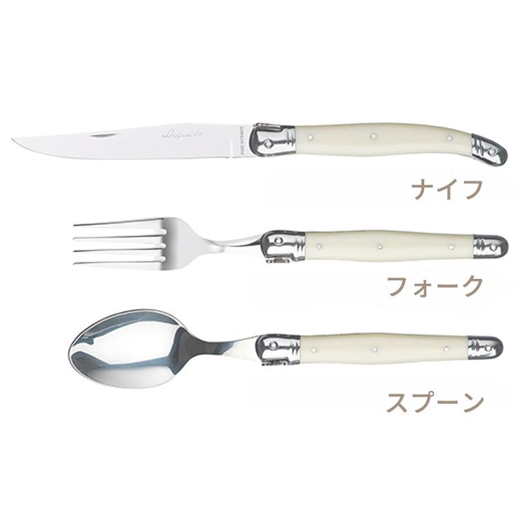 送料無料】ラギオール クラシック カトラリー3点セット(ナイフ+