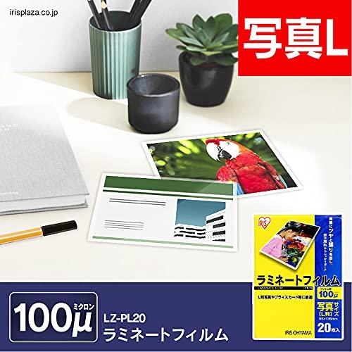 アイリスオーヤマ ラミネートフィルム 100μm 写真L サイズ 100枚入 LZ-PL100｜pippa358｜05