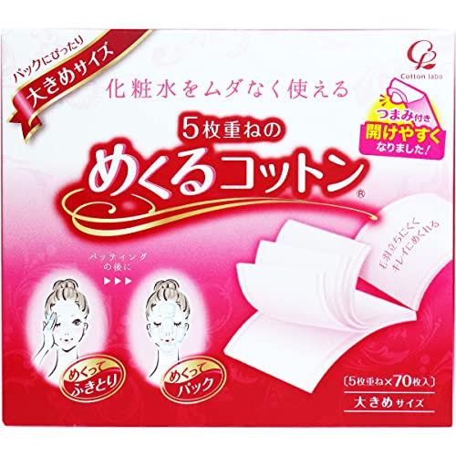 コットンラボ 5枚重ねのめくるコットン 大きめサイズ 70シート (x 1