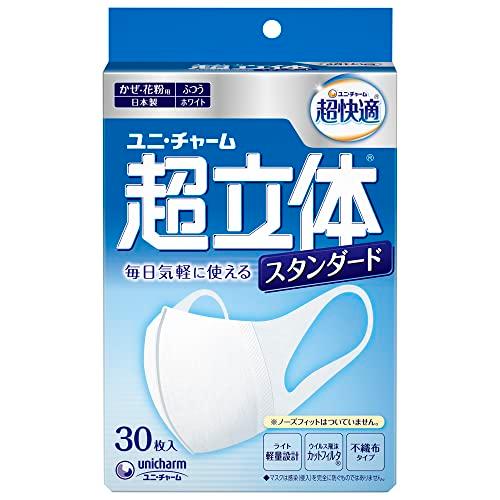 (日本製 PM2.5対応)超立体マスク スタンダード ふつうサイズ 30枚入(unicharm)（Yahoo!・gold rush outlet）