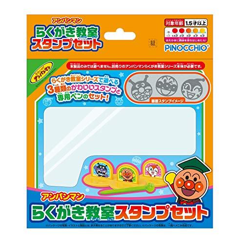 アガツマ アンパンマン らくがき教室スタンプセット : gold rush