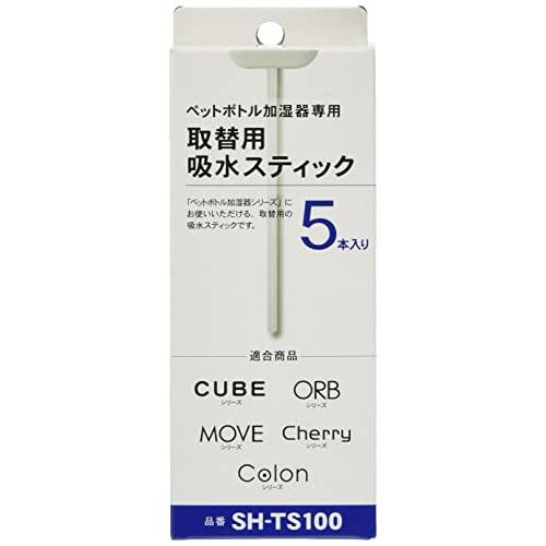 ランド ペットボトル加湿器用 取替スティック 5本入り SH-TS100 : gold